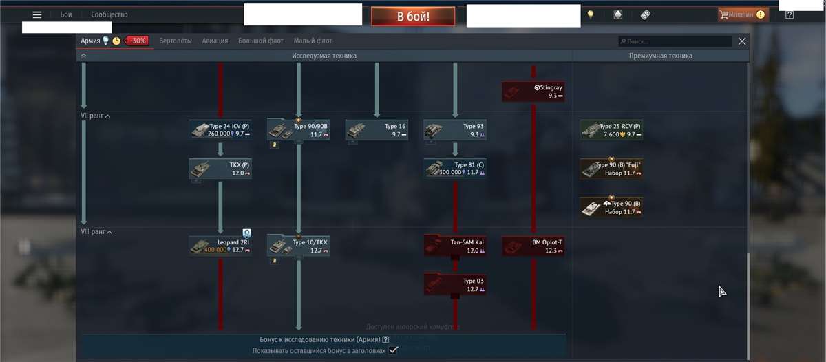 продажа аккаунта к игре War Thunder